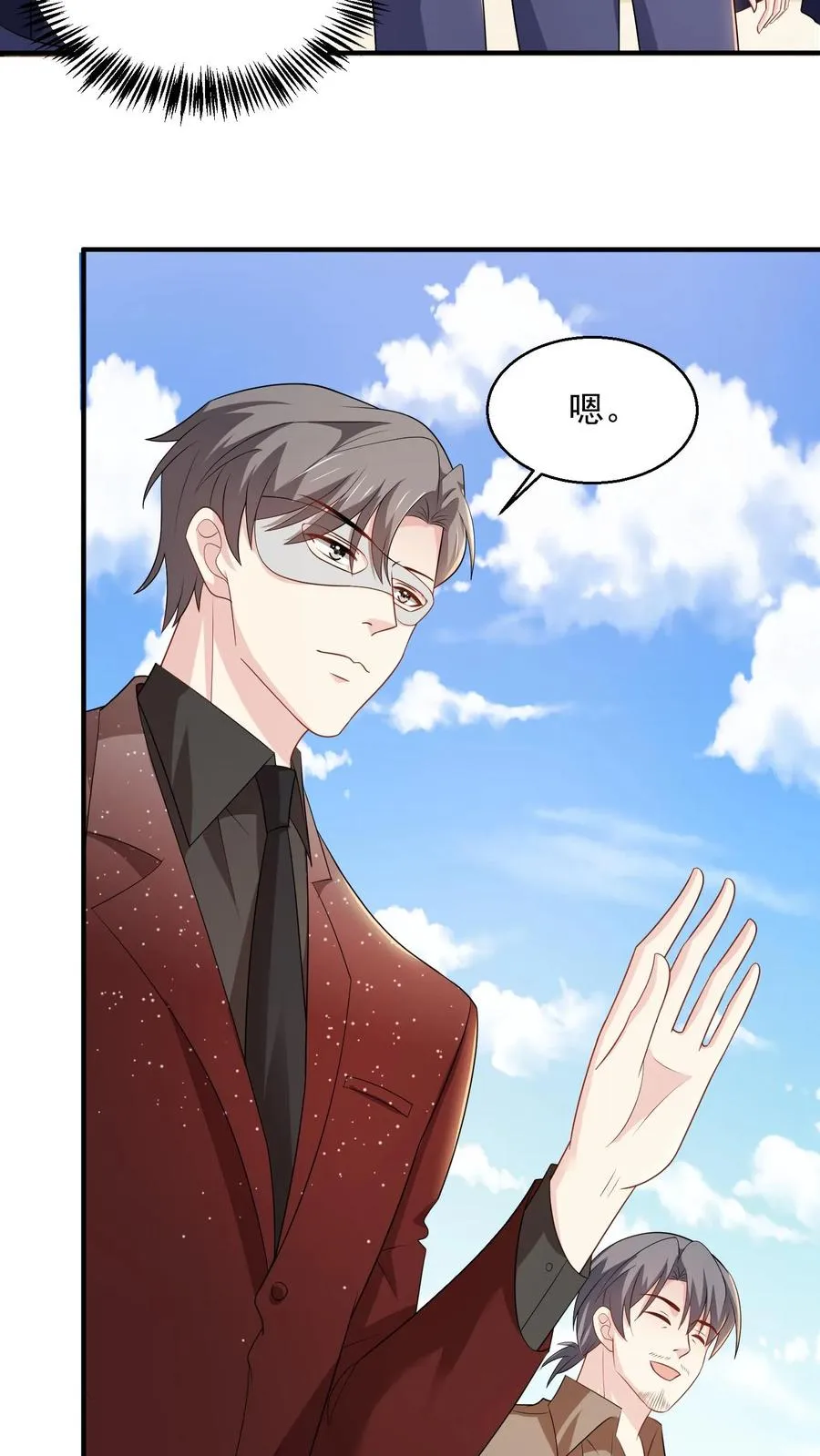 第78话 新任务 第4页