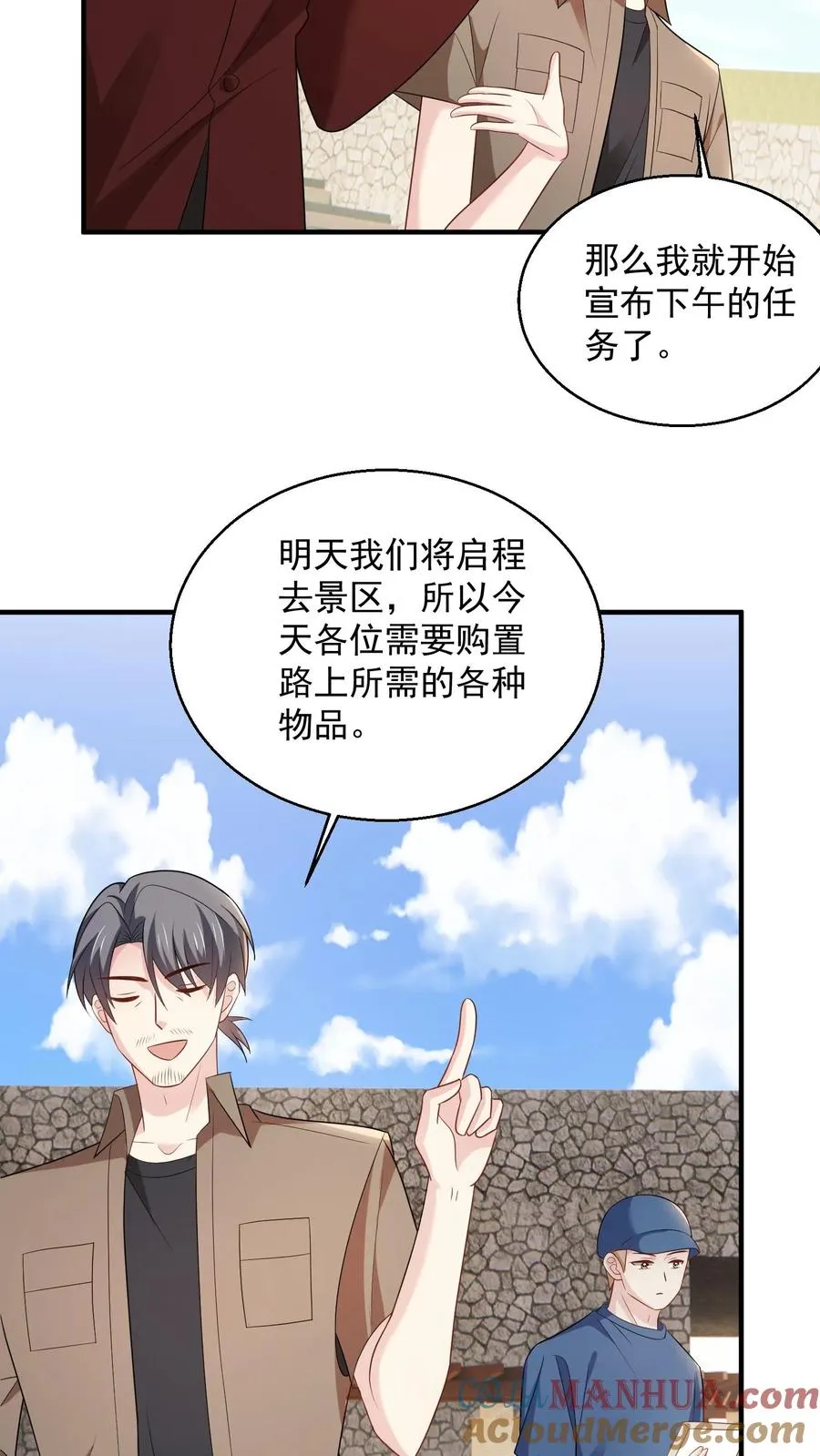 第78话 新任务 第5页