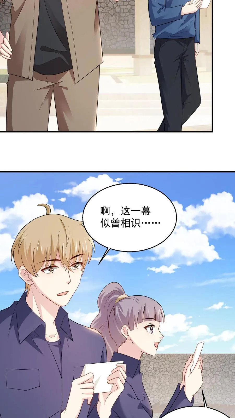 第78话 新任务 第6页