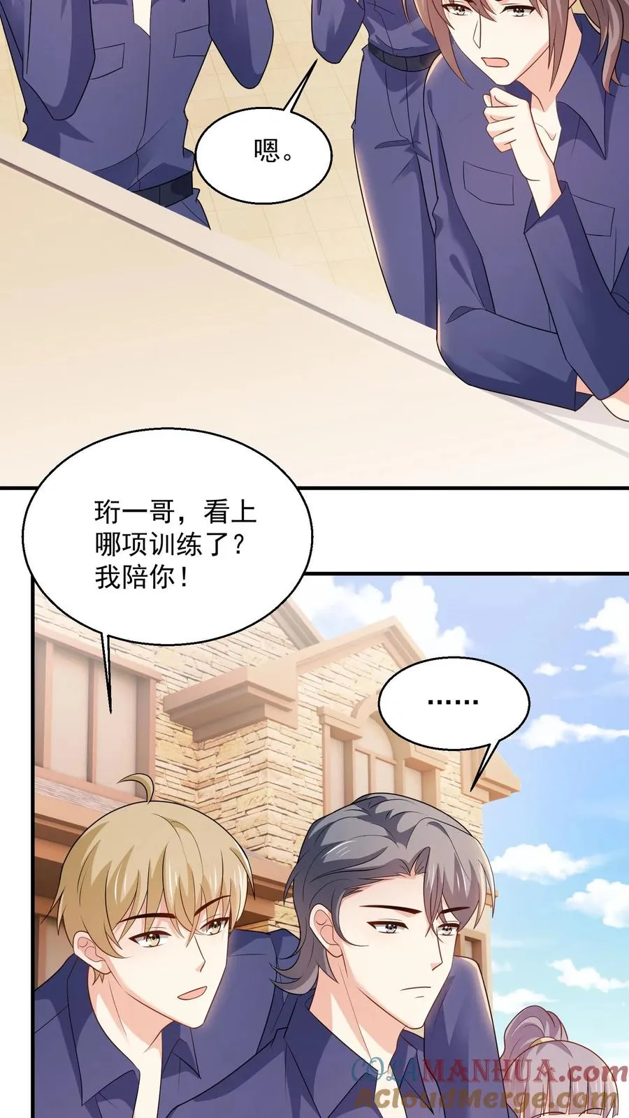 第78话 新任务 第13页
