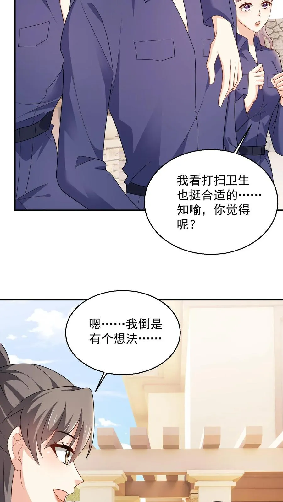 第78话 新任务 第14页