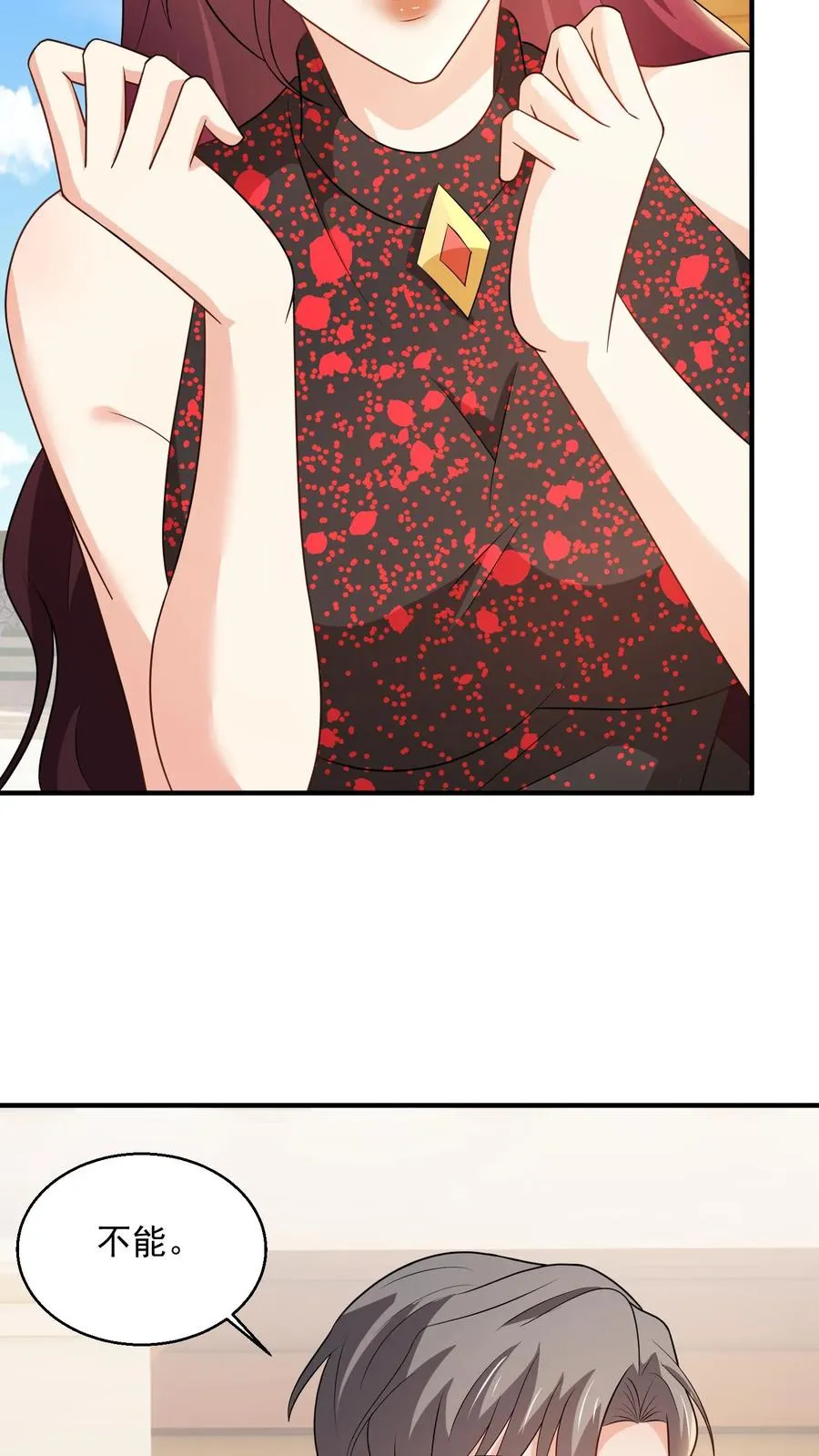 第78话 新任务 第16页