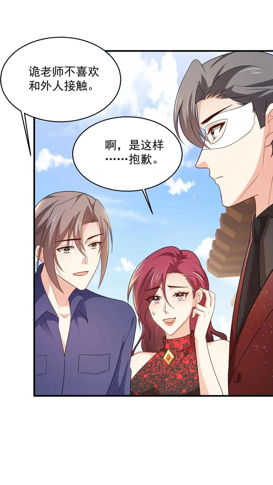 第78话 新任务 第18页