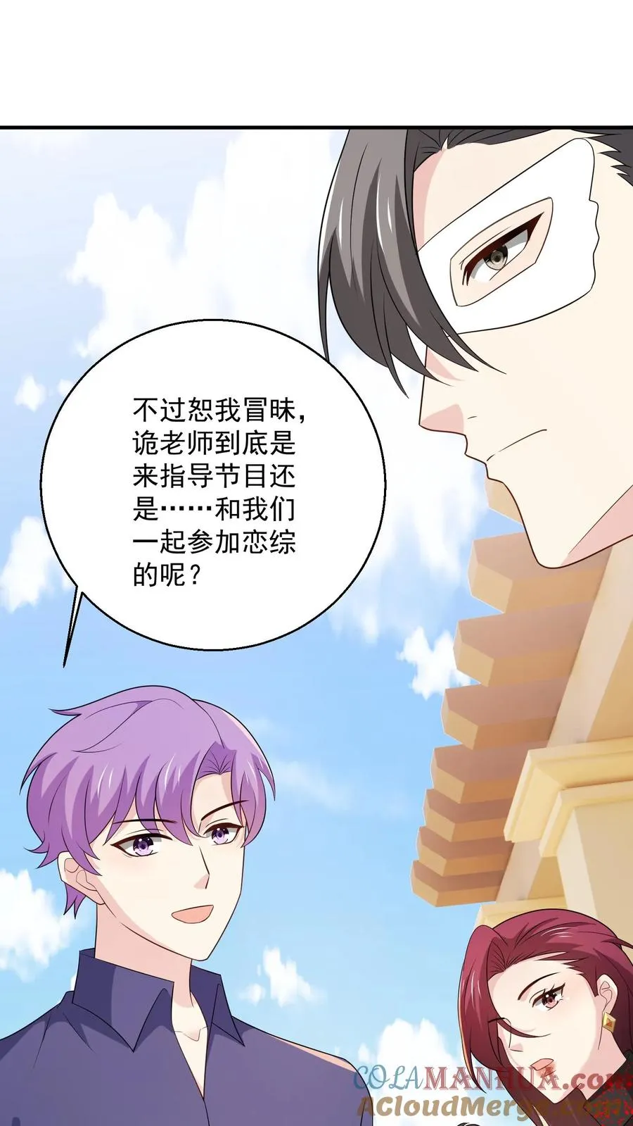 第78话 新任务 第19页
