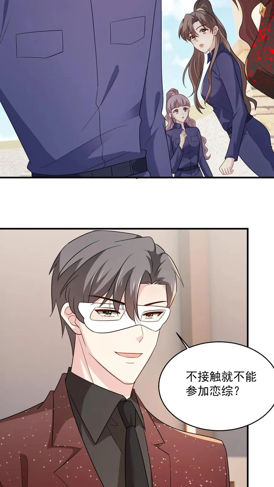 第78话 新任务 第20页