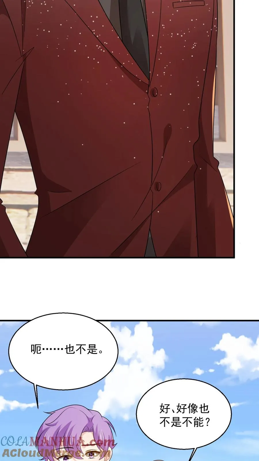 第78话 新任务 第21页