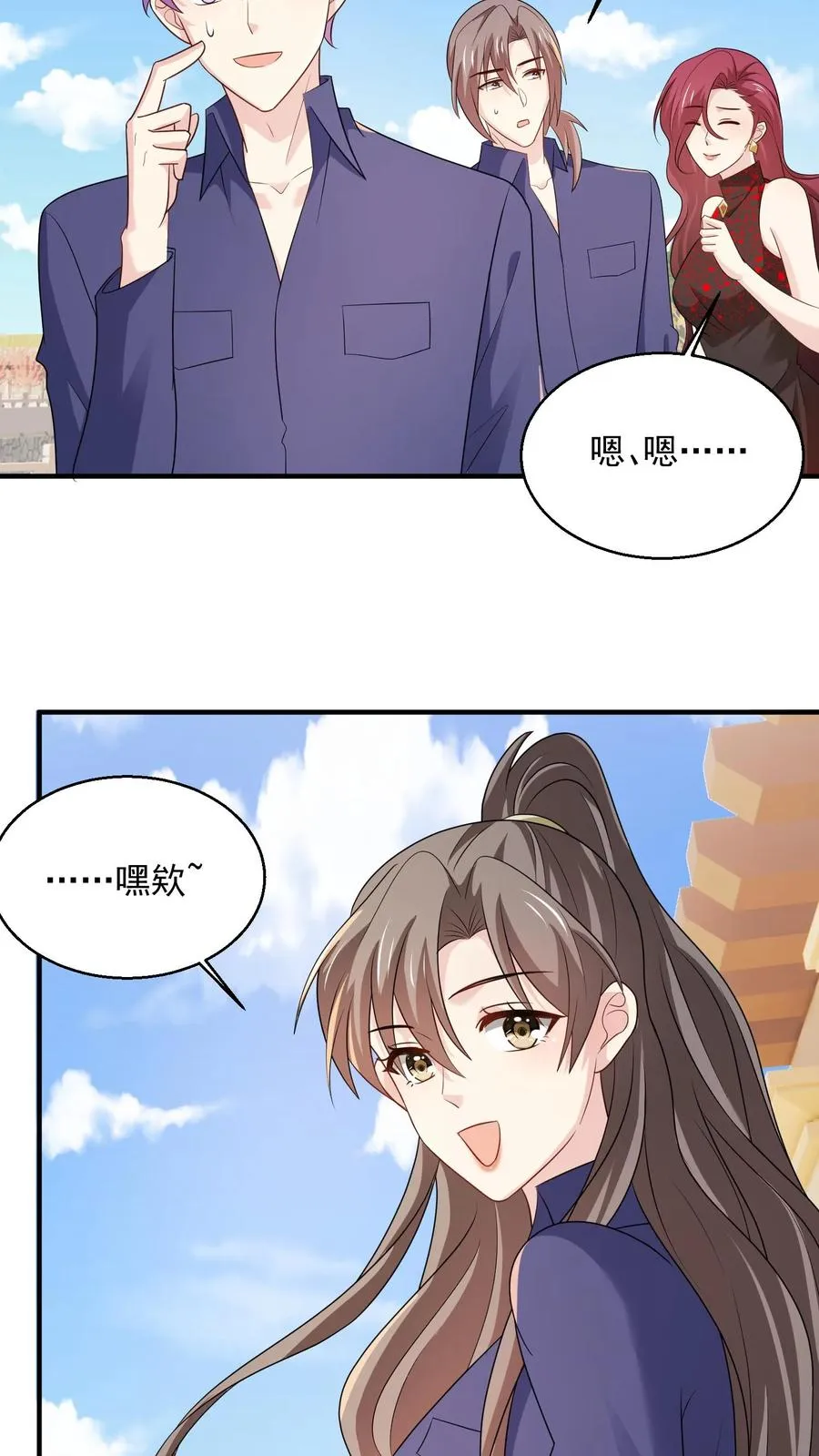 第78话 新任务 第22页