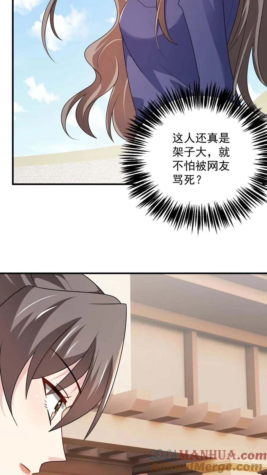 第78话 新任务 第23页