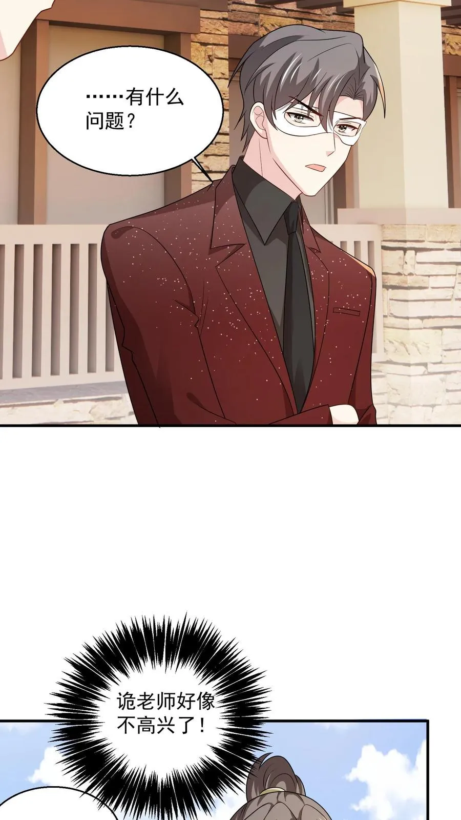 第78话 新任务 第24页