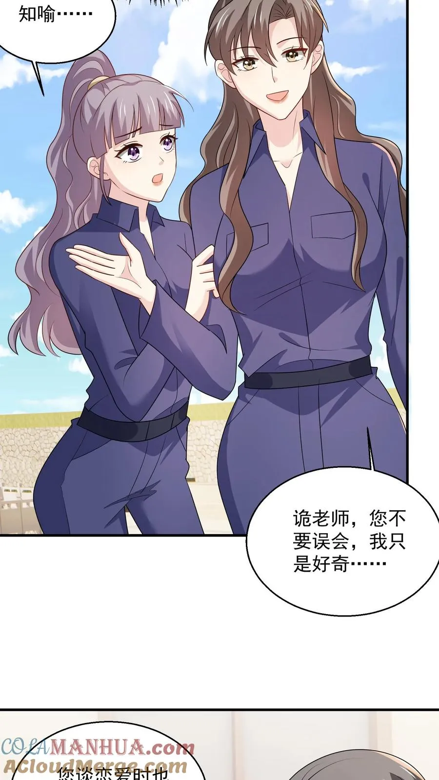 第78话 新任务 第25页