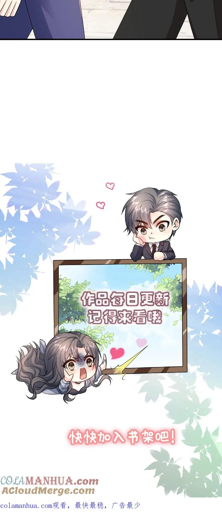 第78话 新任务 第27页