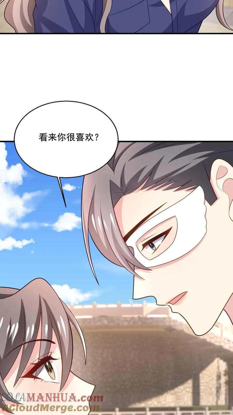 第79话 小心思 第3页