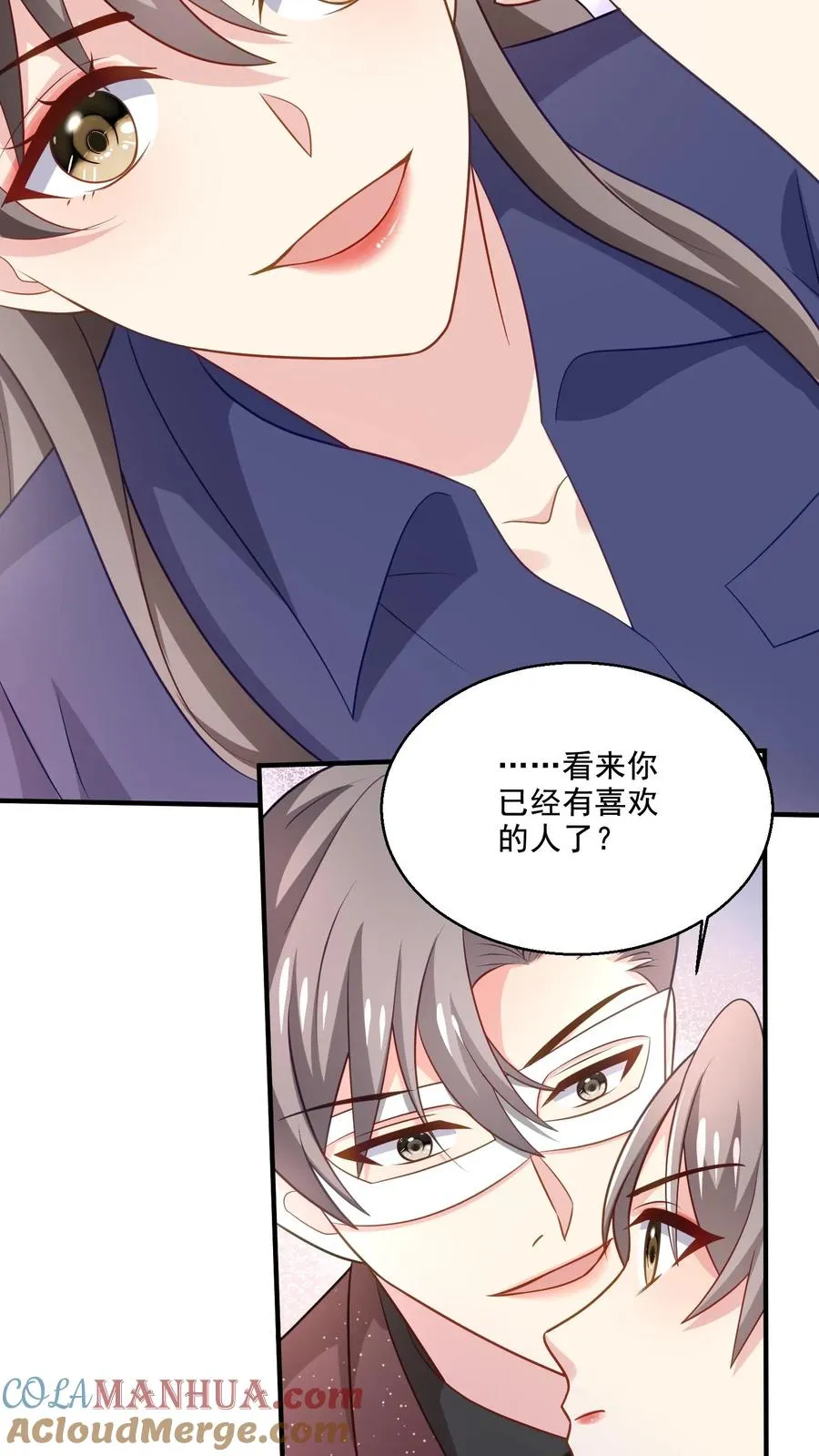 第79话 小心思 第5页