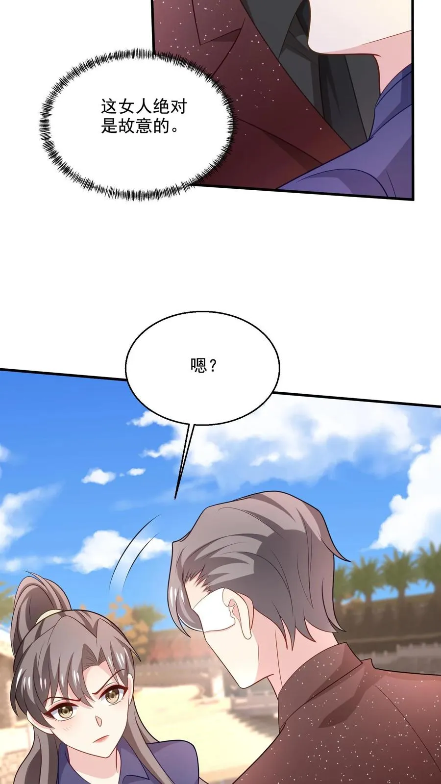 第79话 小心思 第6页