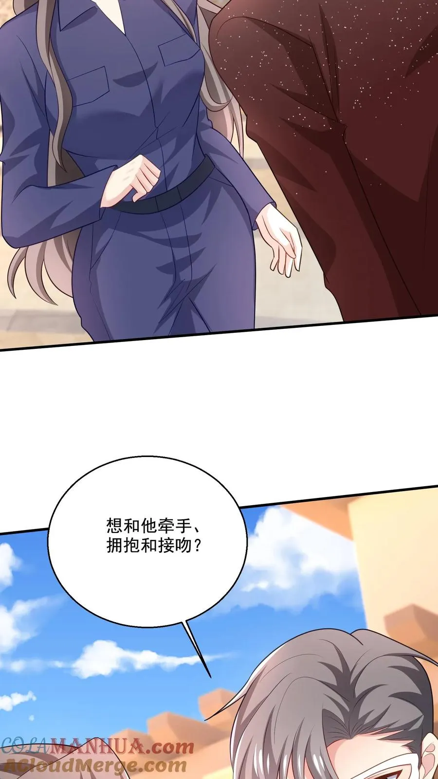 第79话 小心思 第7页