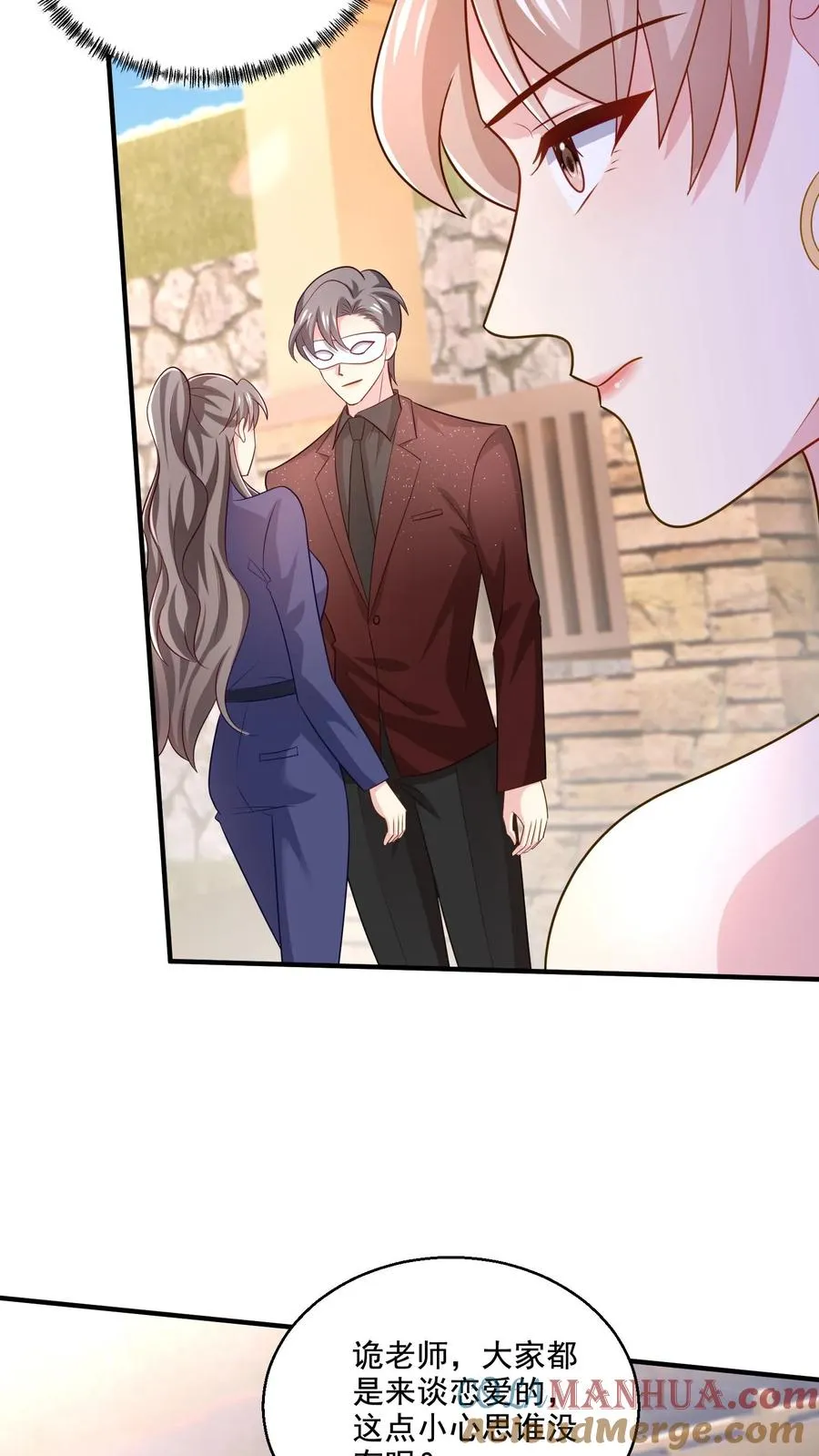 第79话 小心思 第11页