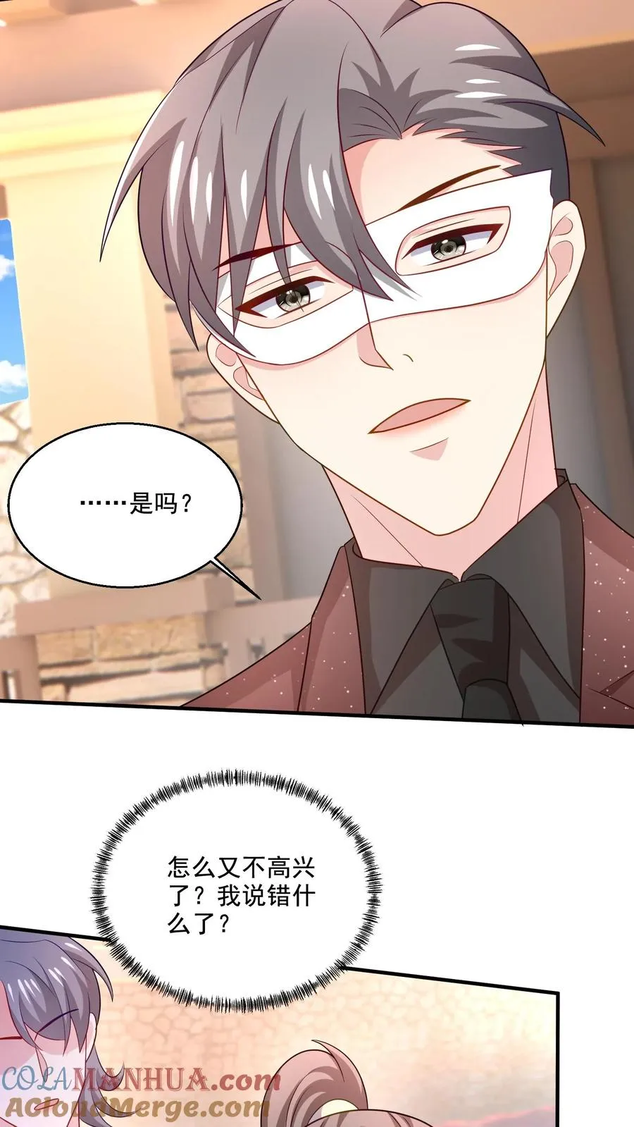 第79话 小心思 第13页