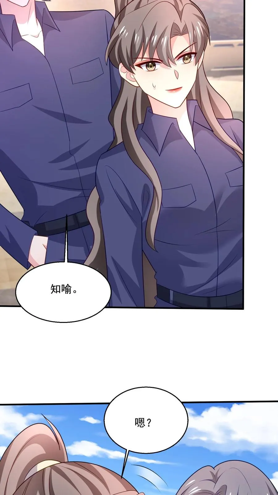 第79话 小心思 第14页