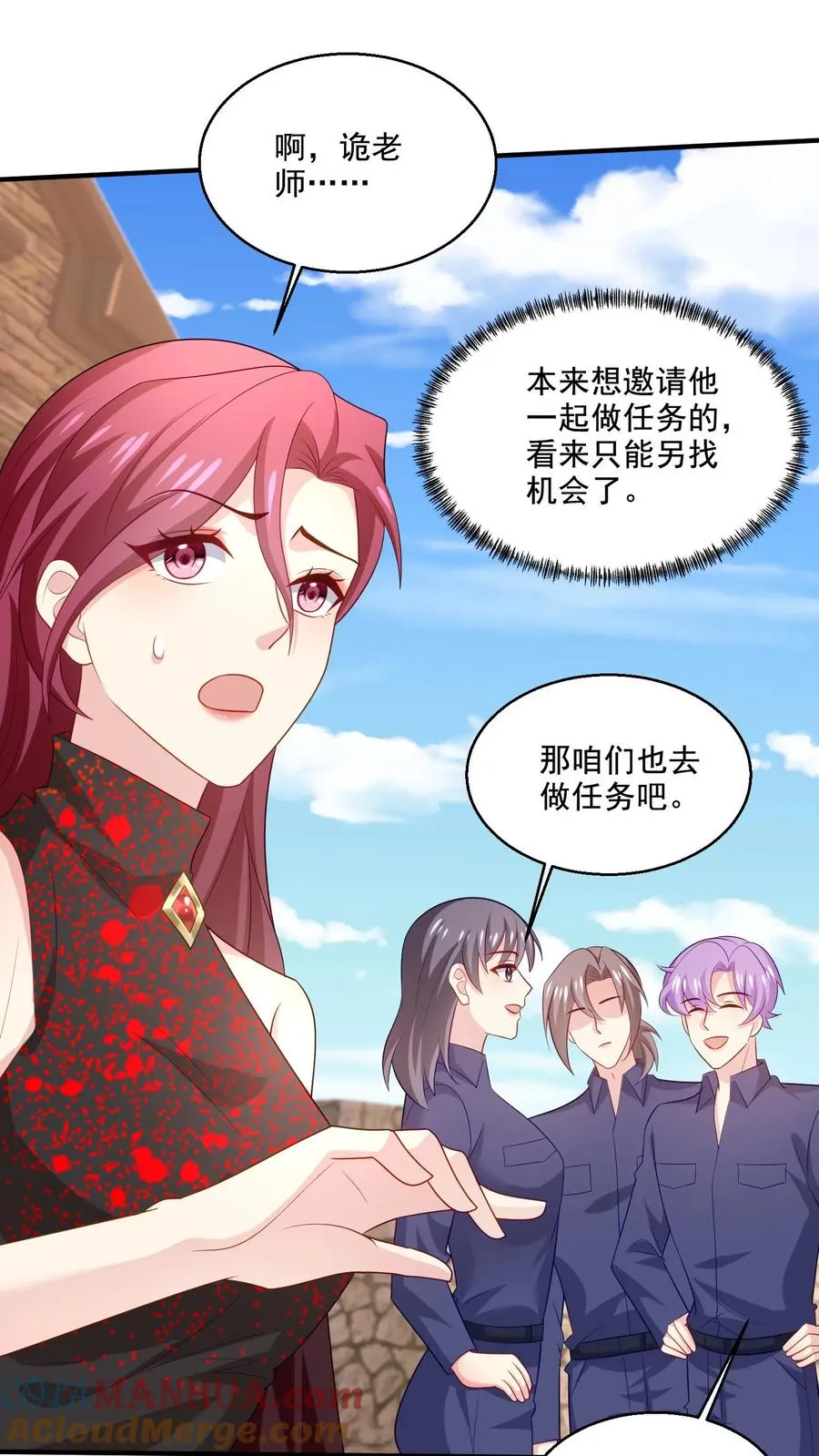 第79话 小心思 第19页