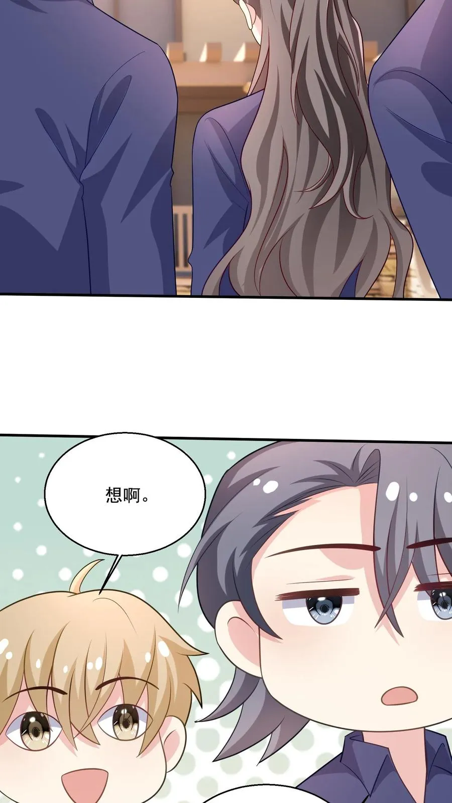 第79话 小心思 第22页