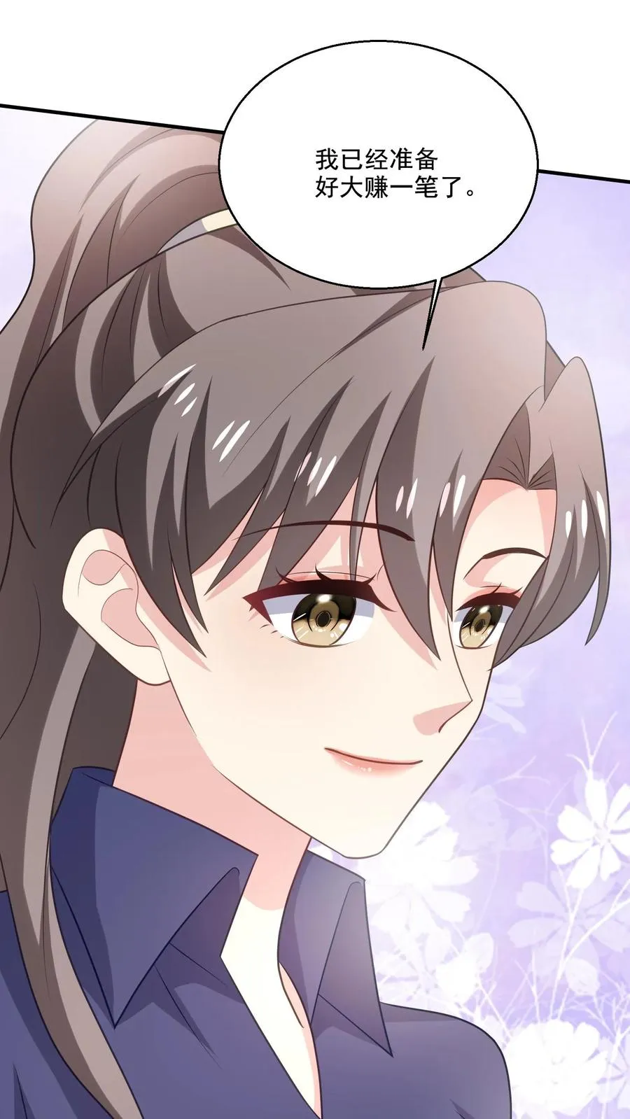 第79话 小心思 第28页