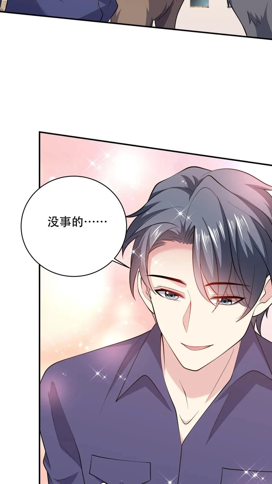 第80话 谁能拒绝你 第14页