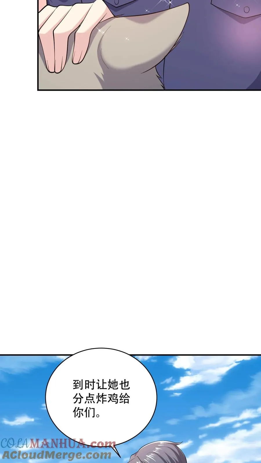 第80话 谁能拒绝你 第15页