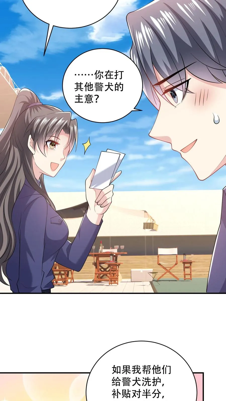 第80话 谁能拒绝你 第20页