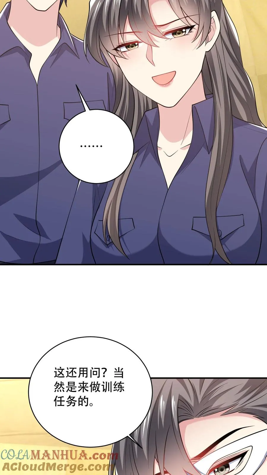 第80话 谁能拒绝你 第27页
