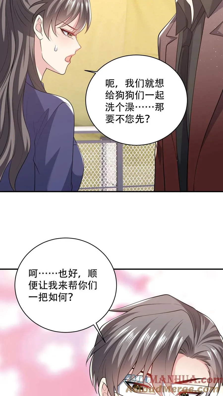 第80话 谁能拒绝你 第29页