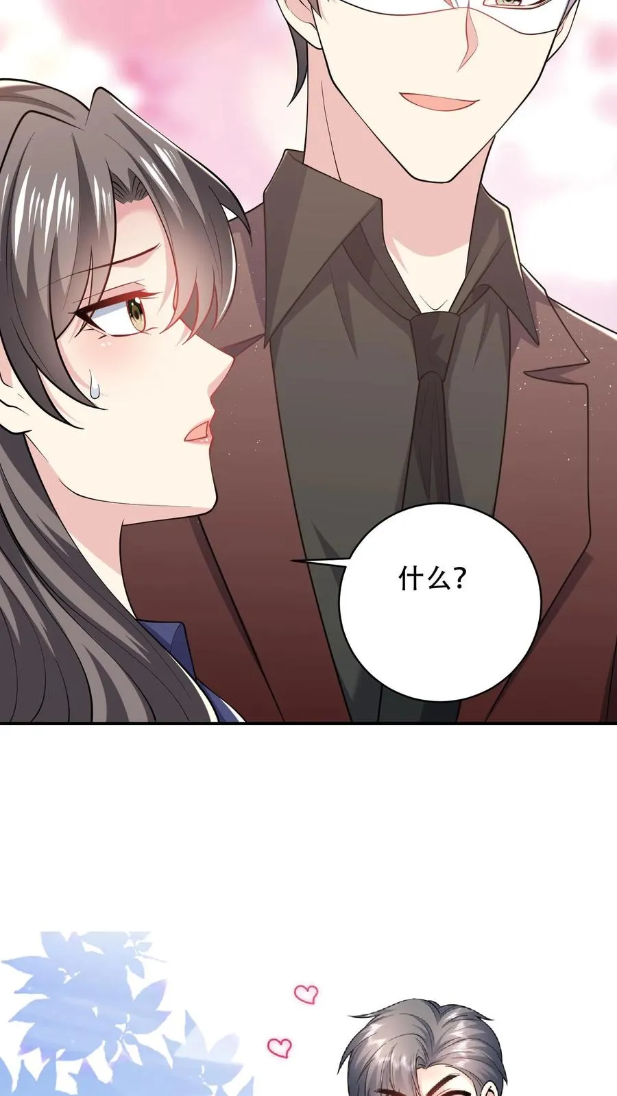 第80话 谁能拒绝你 第30页
