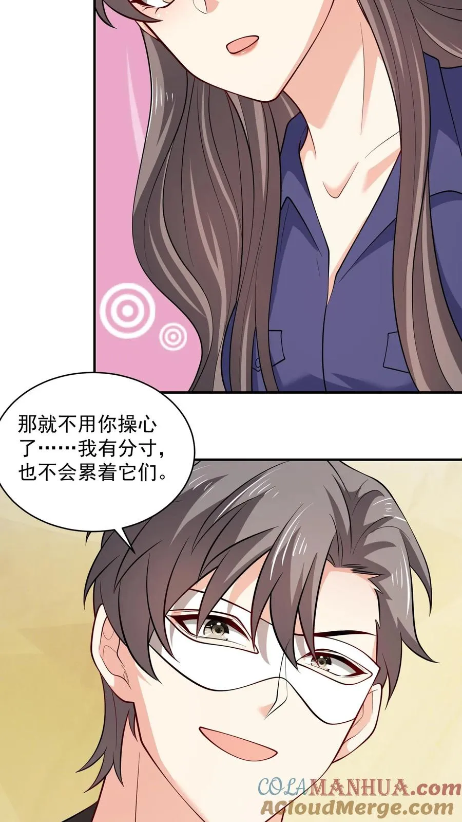 第81话 得逞 第9页
