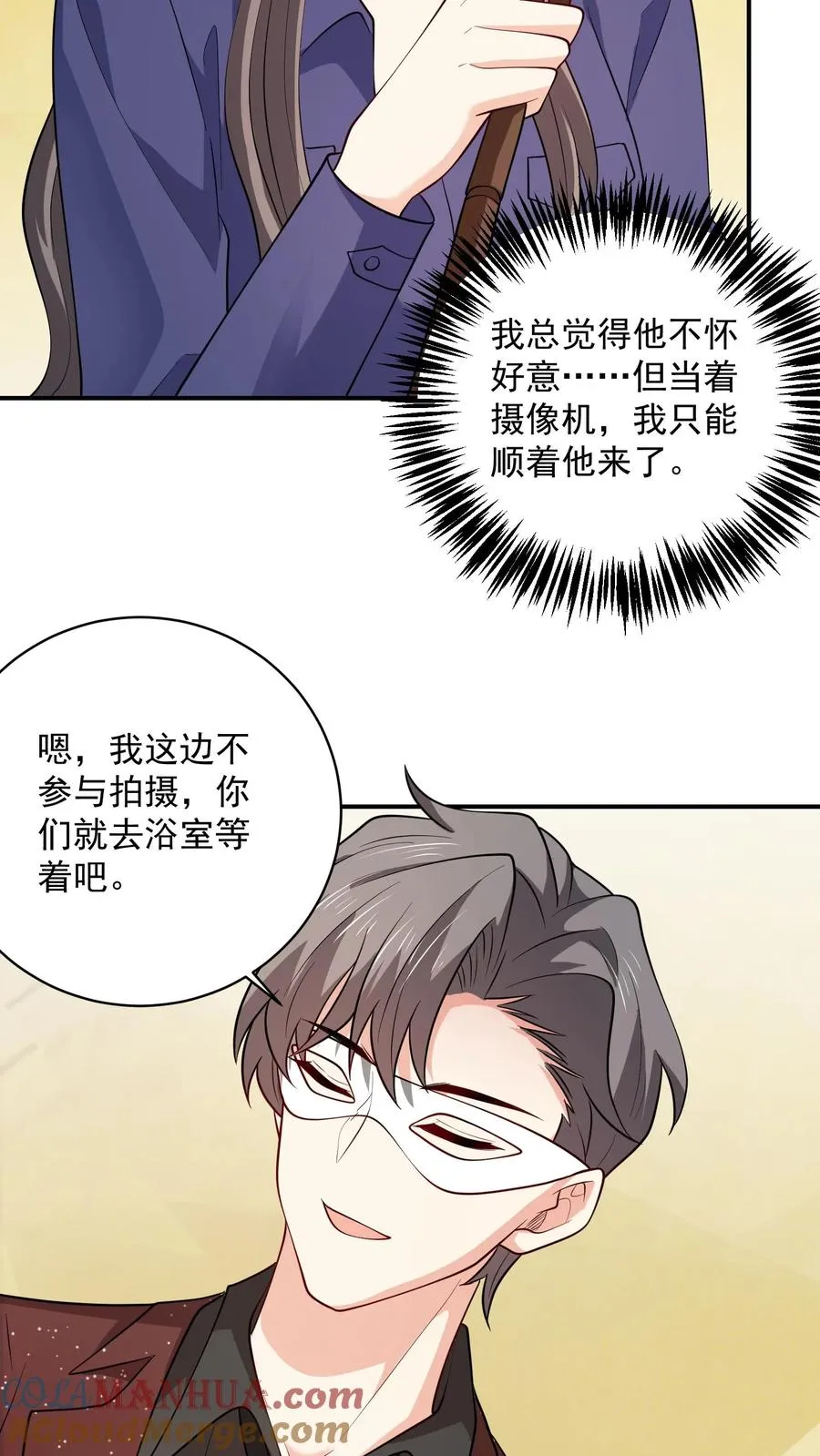 第81话 得逞 第11页