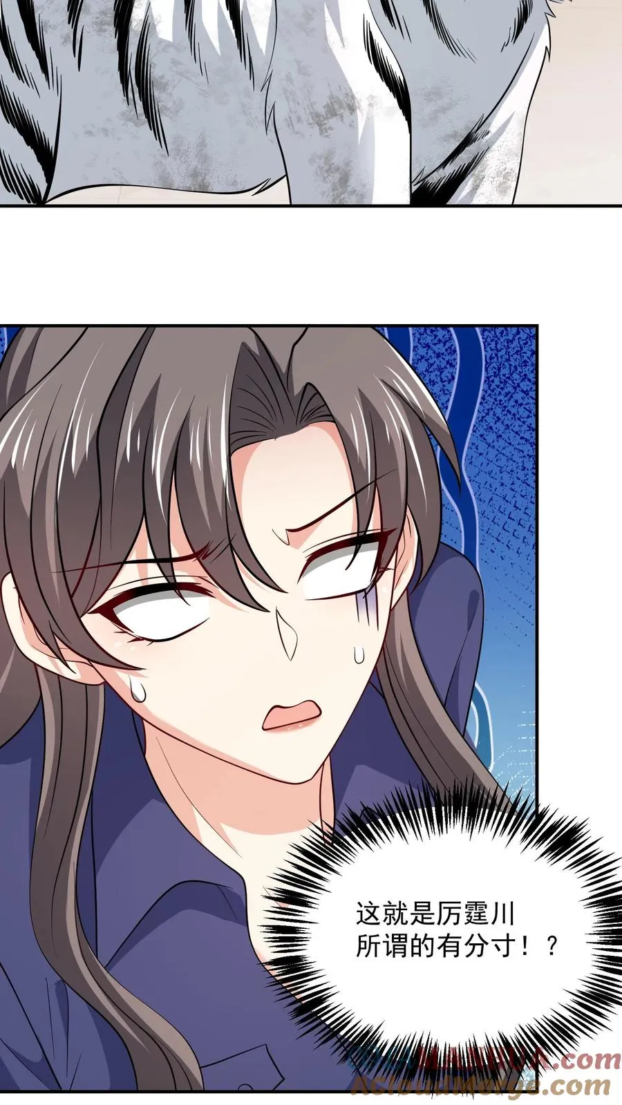 第81话 得逞 第15页