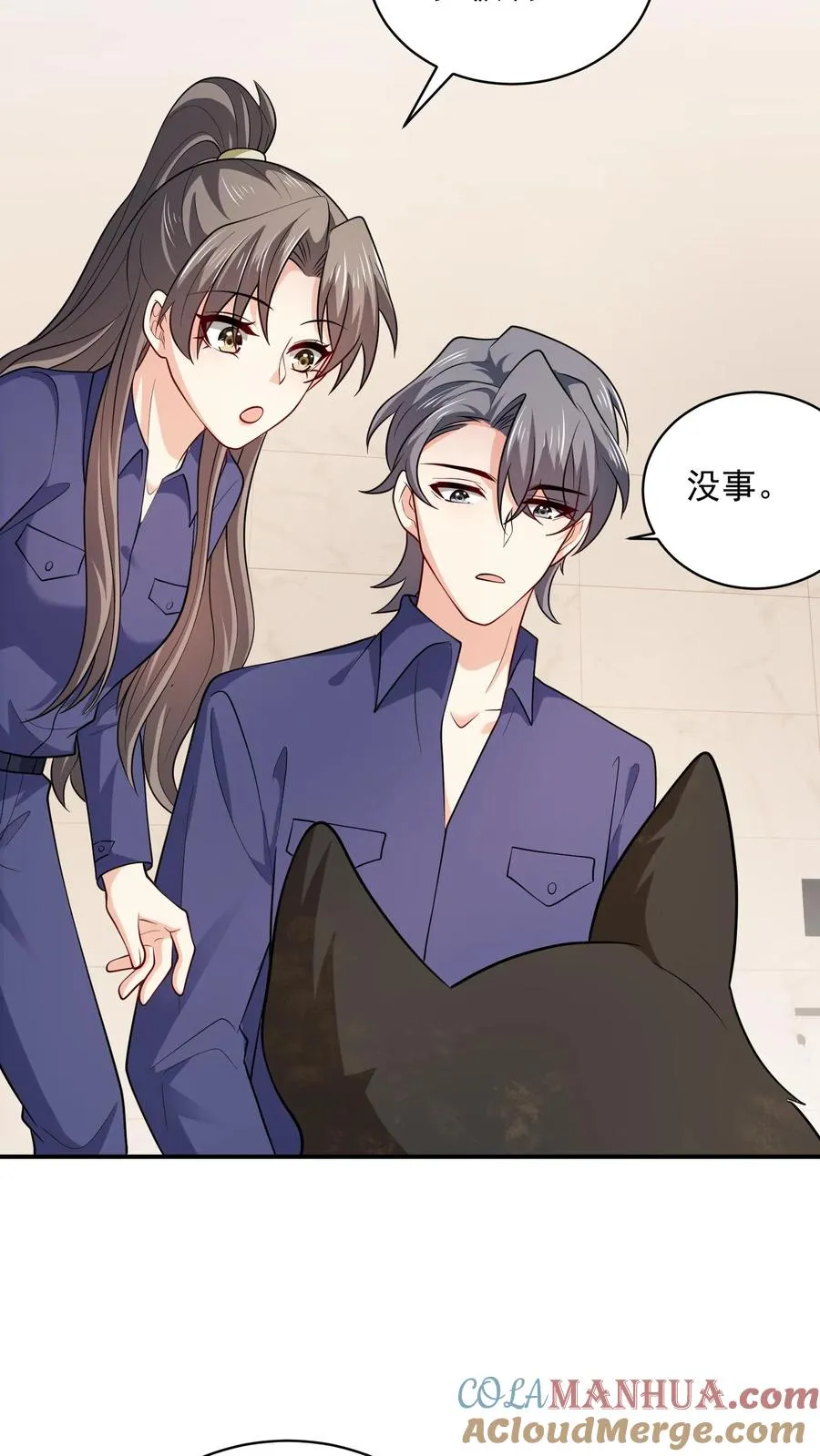 第81话 得逞 第17页