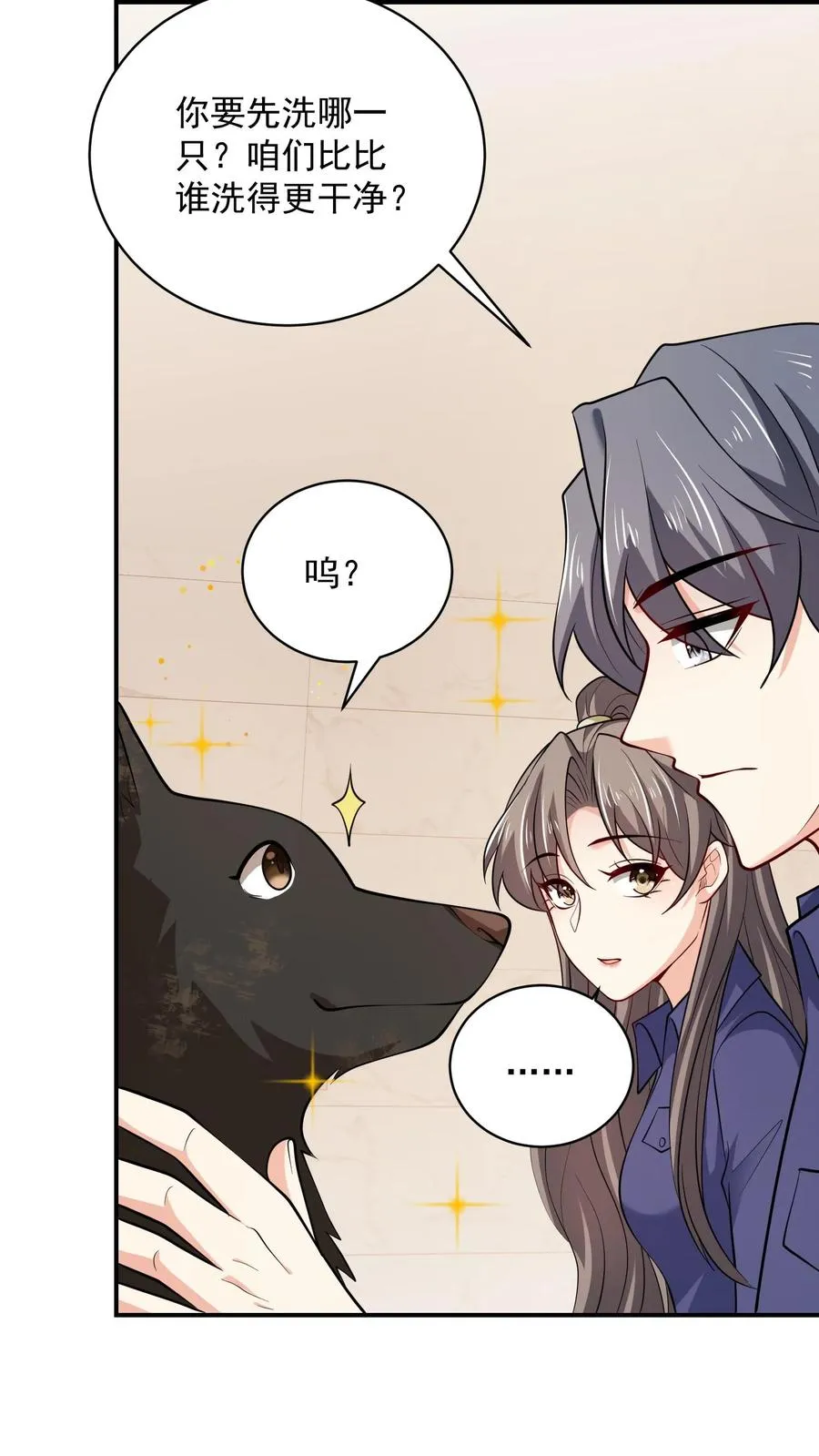 第81话 得逞 第18页