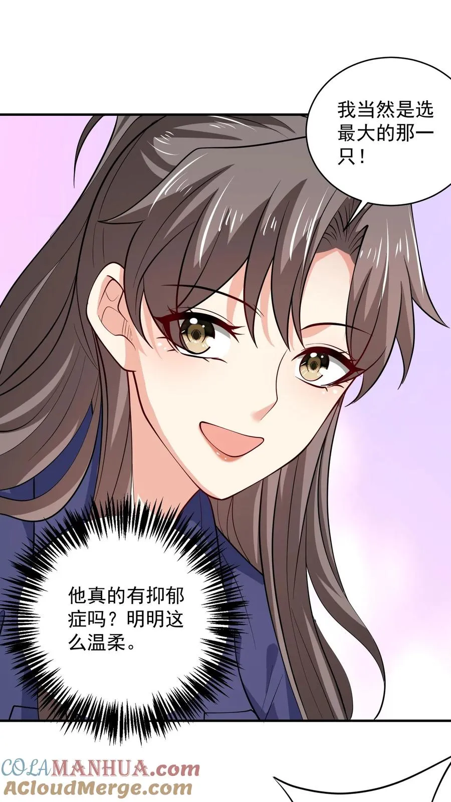 第81话 得逞 第19页