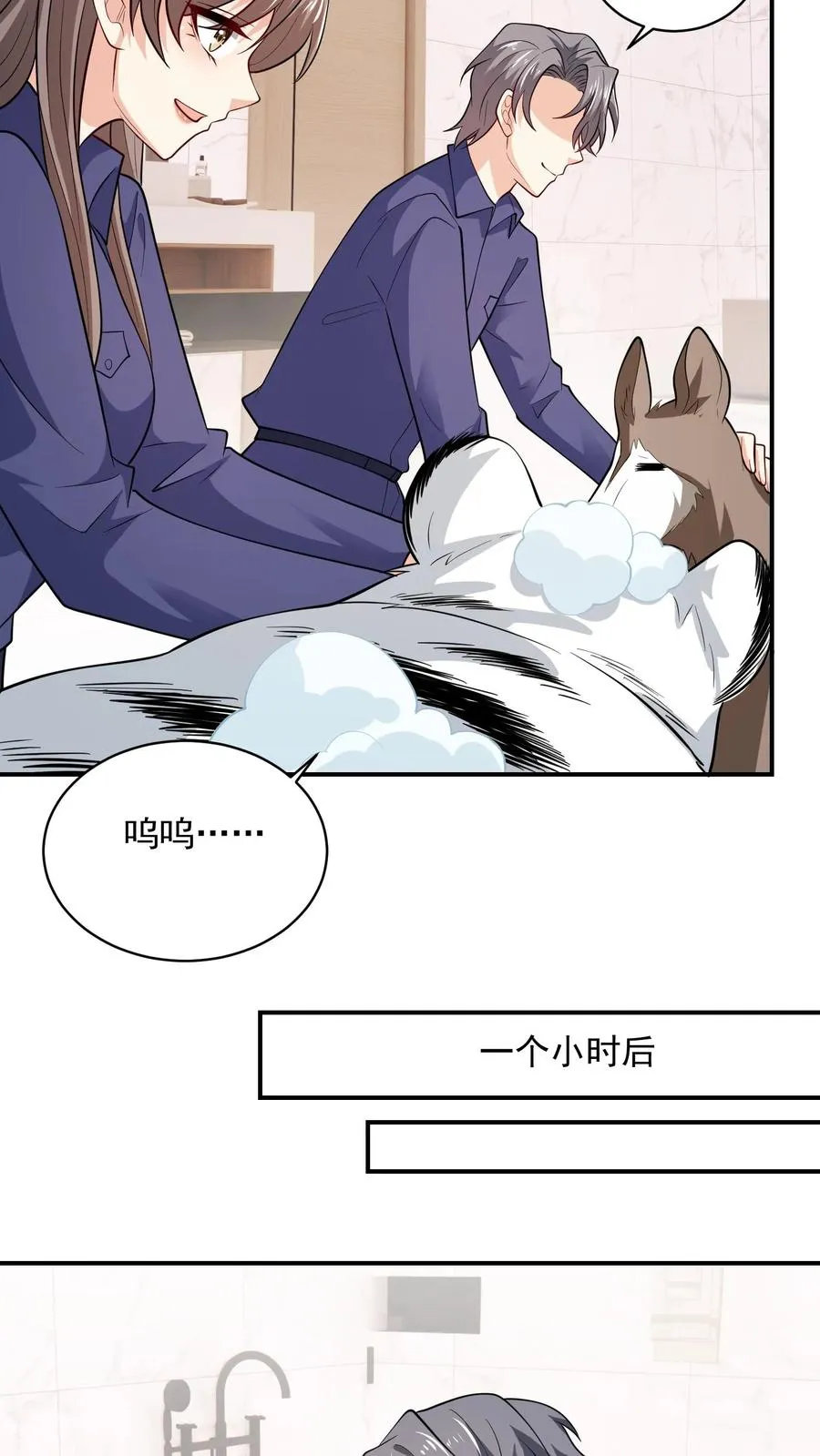 第81话 得逞 第22页