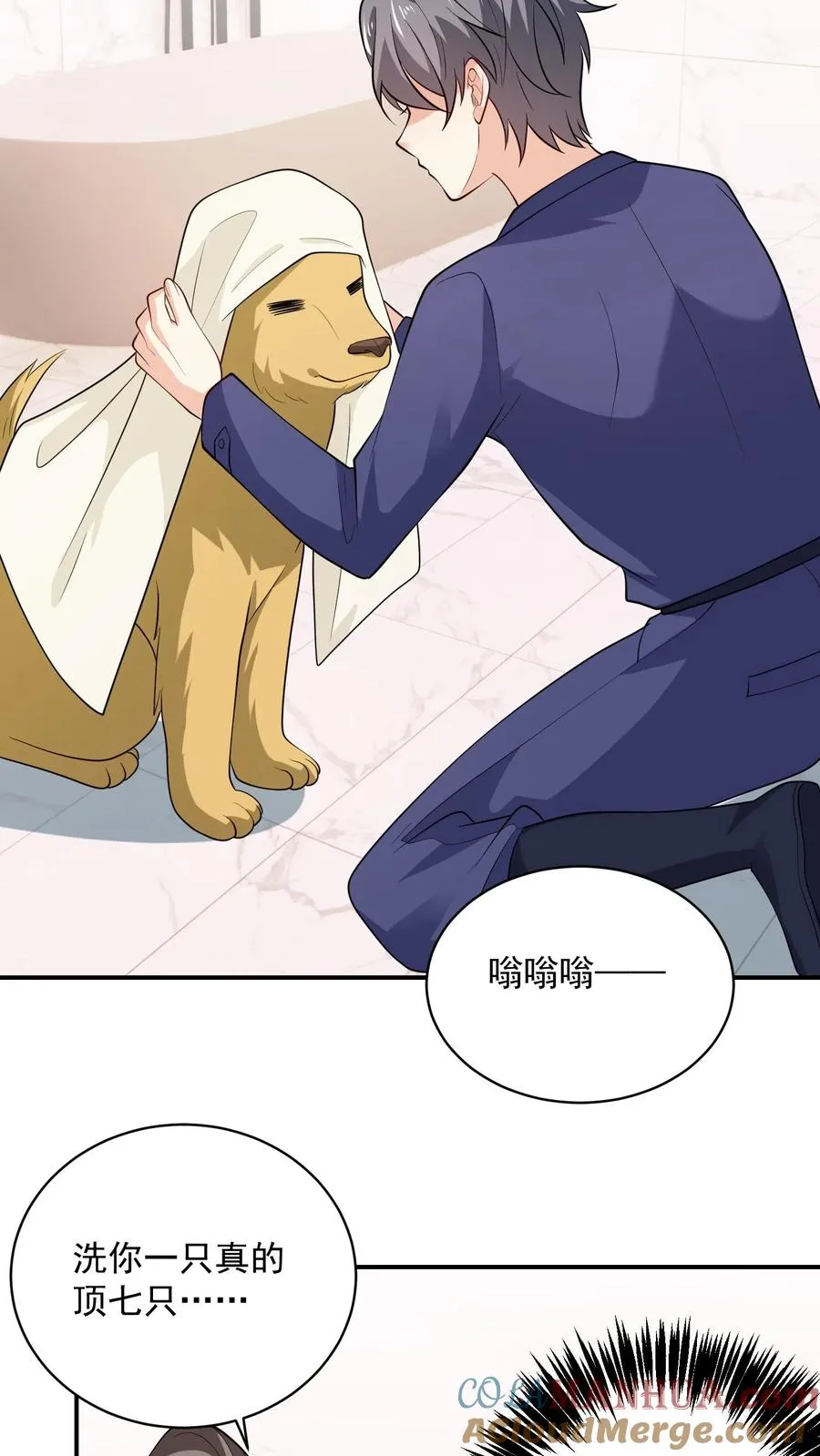 第81话 得逞 第23页