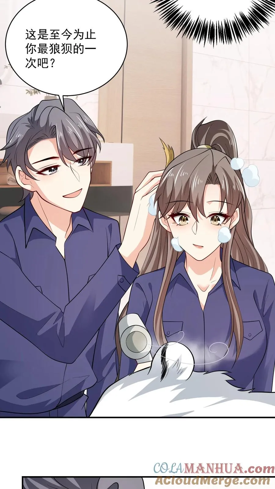 第81话 得逞 第25页
