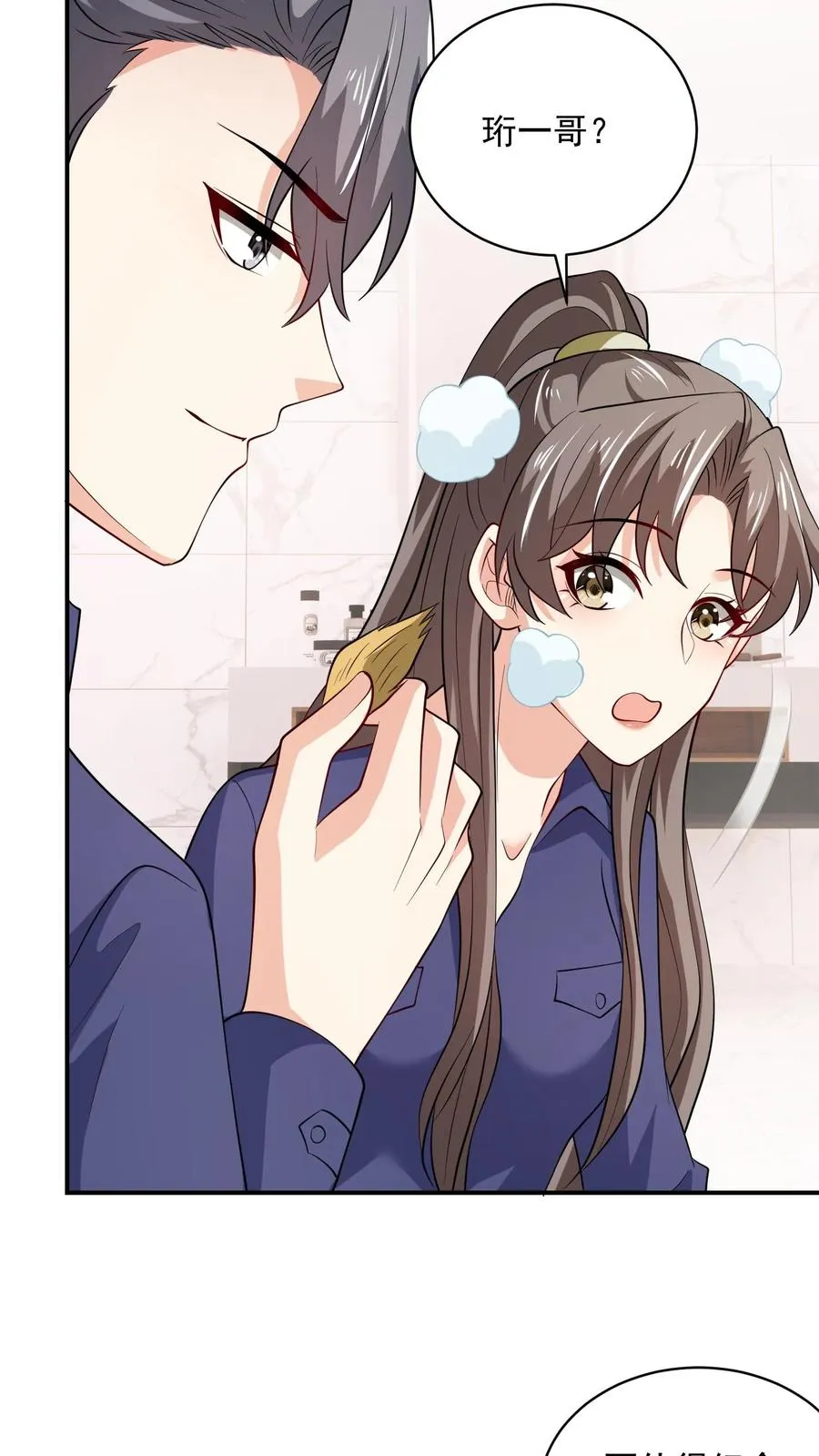 第81话 得逞 第26页
