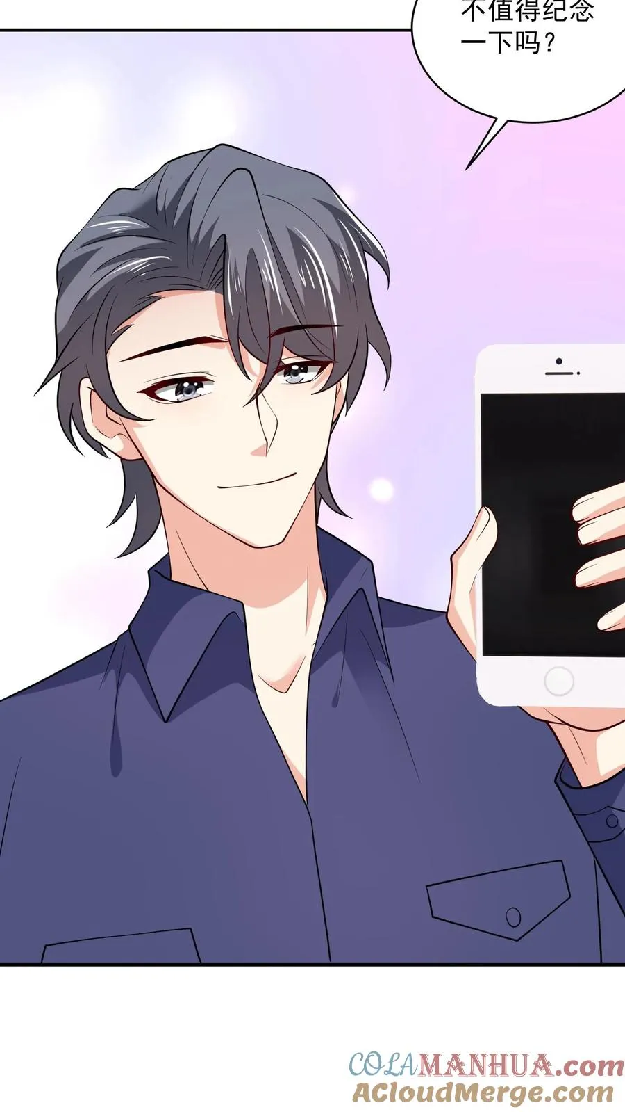 第81话 得逞 第27页