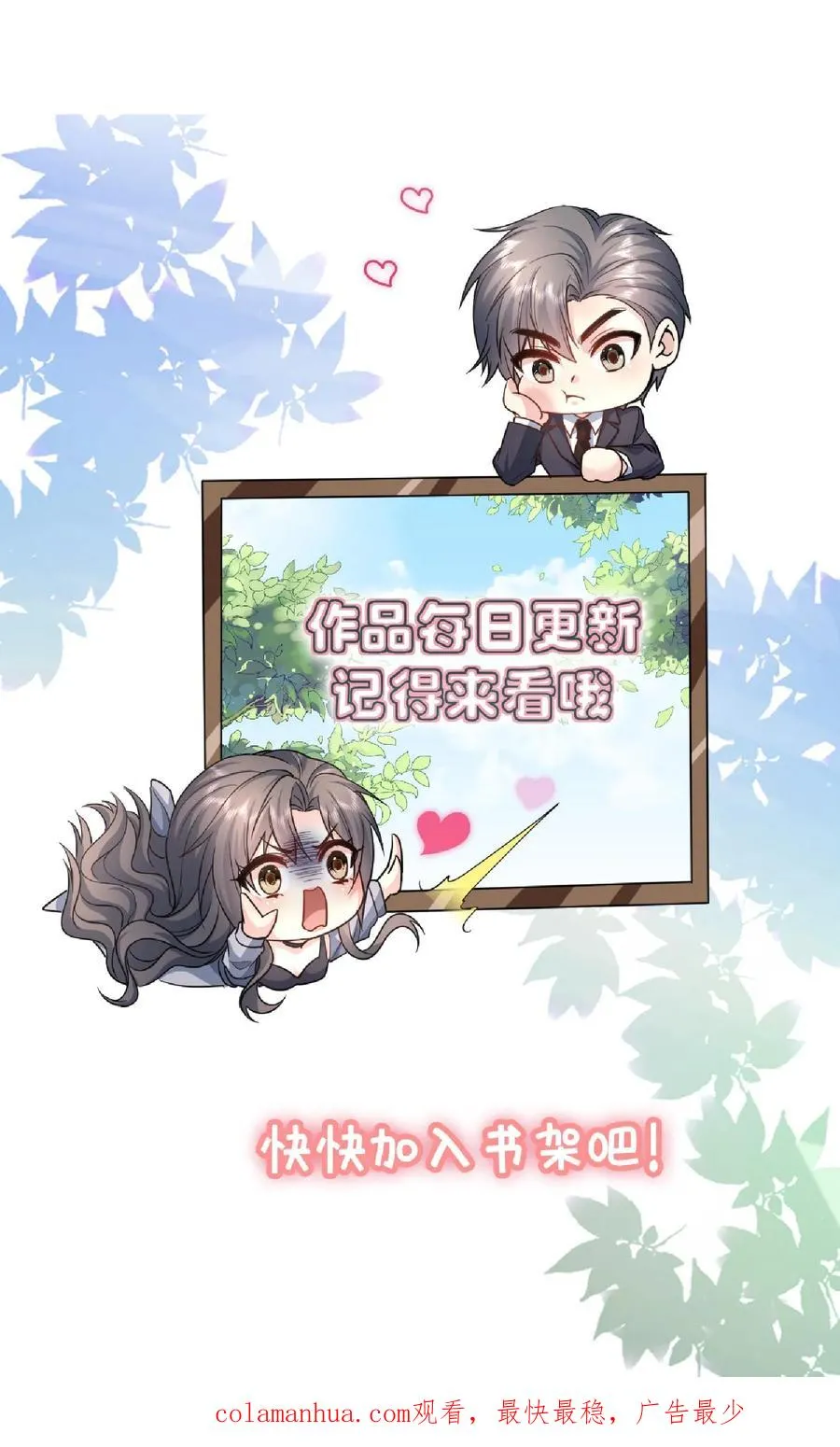 第81话 得逞 第28页