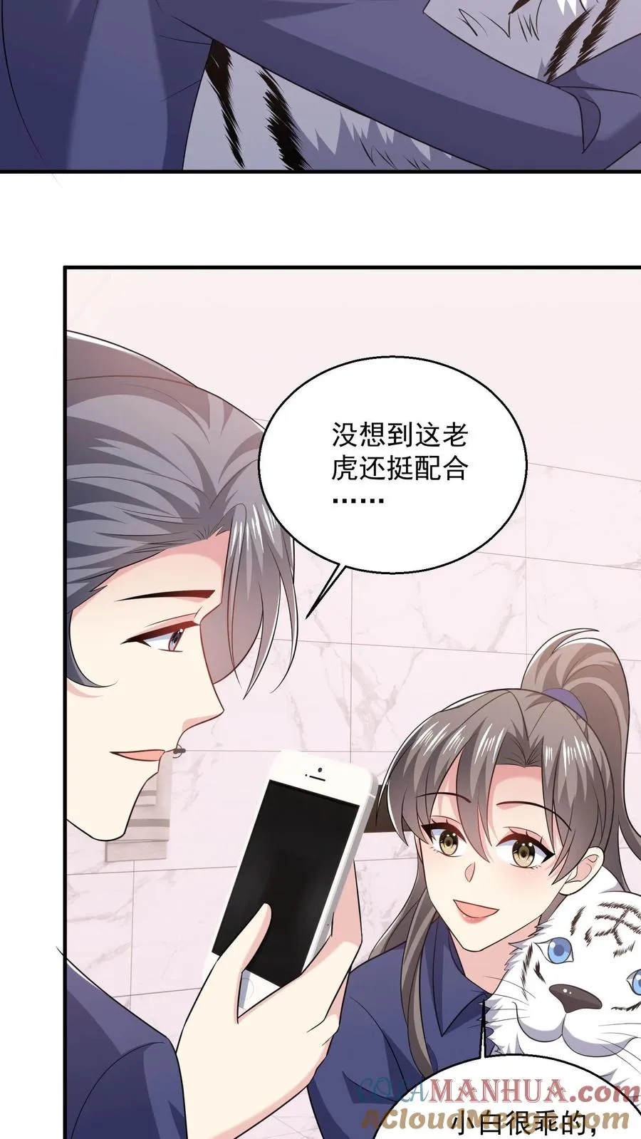 第82话 失算 第3页