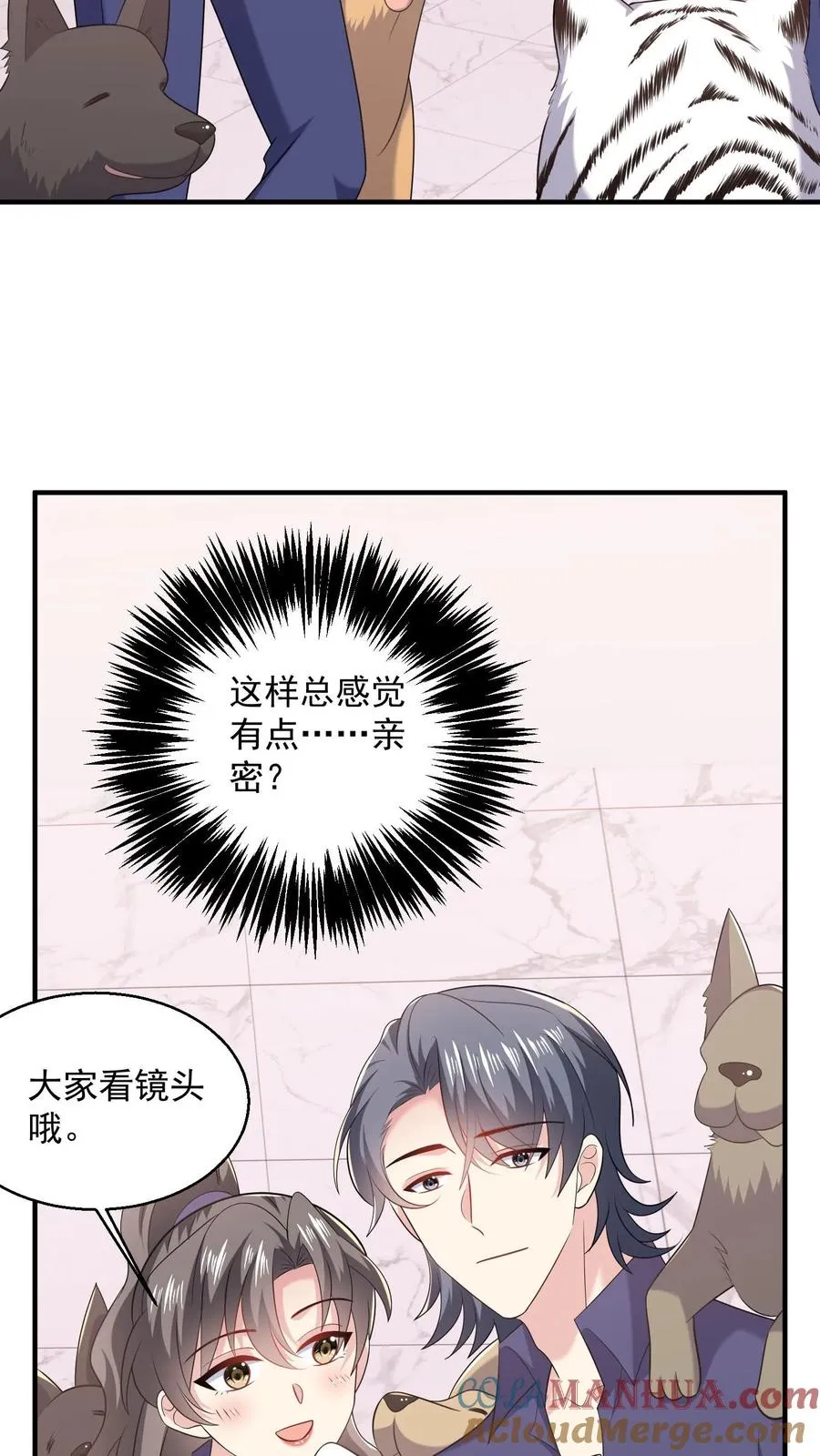 第82话 失算 第5页