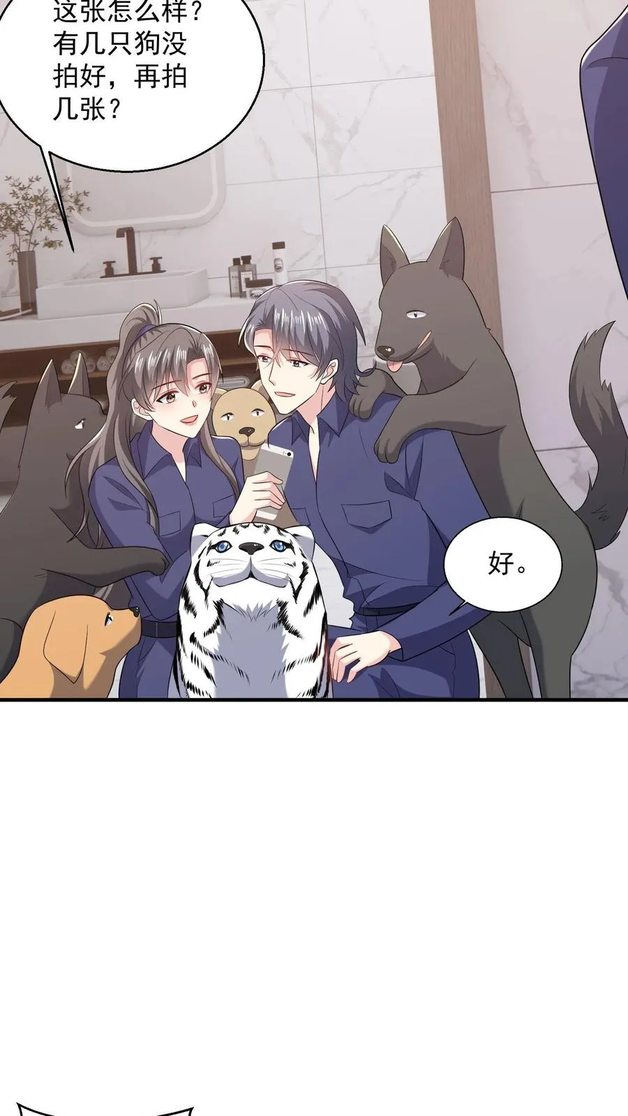 第82话 失算 第10页