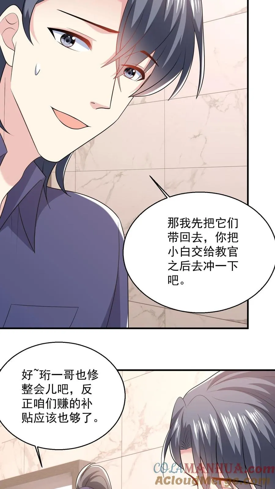 第82话 失算 第13页