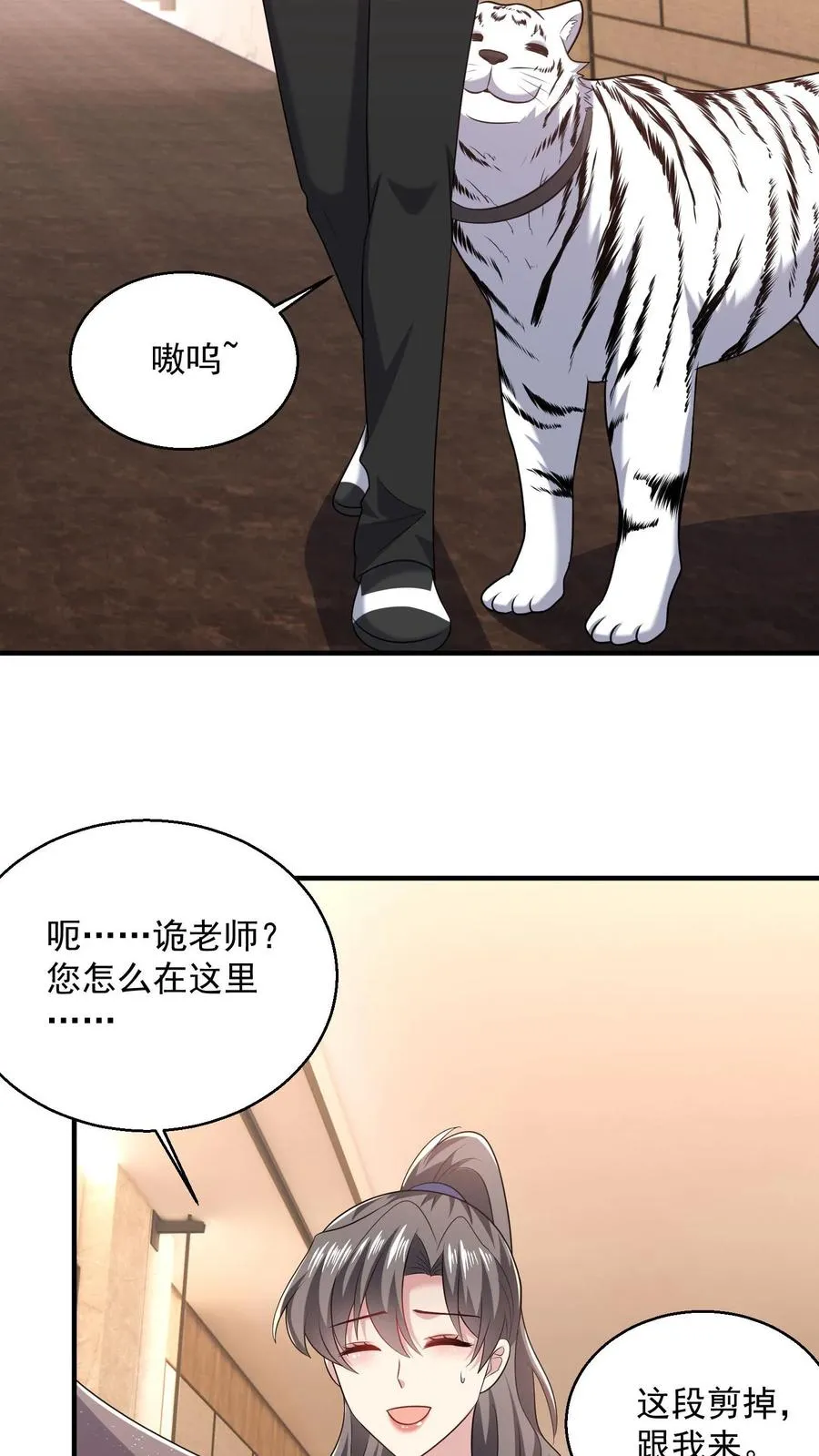 第82话 失算 第20页