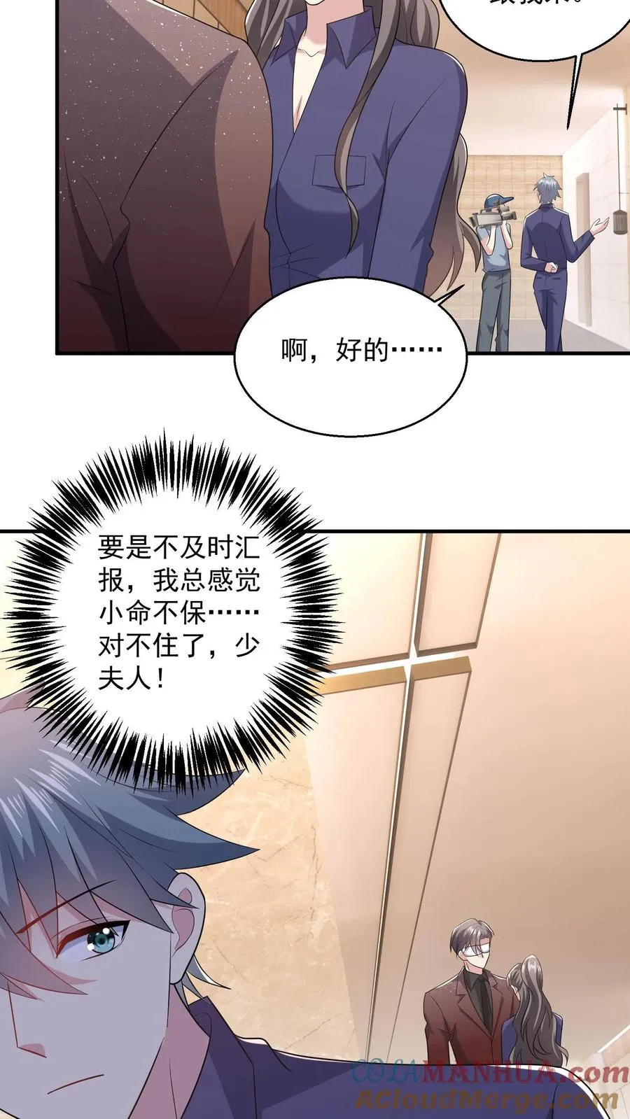 第82话 失算 第21页