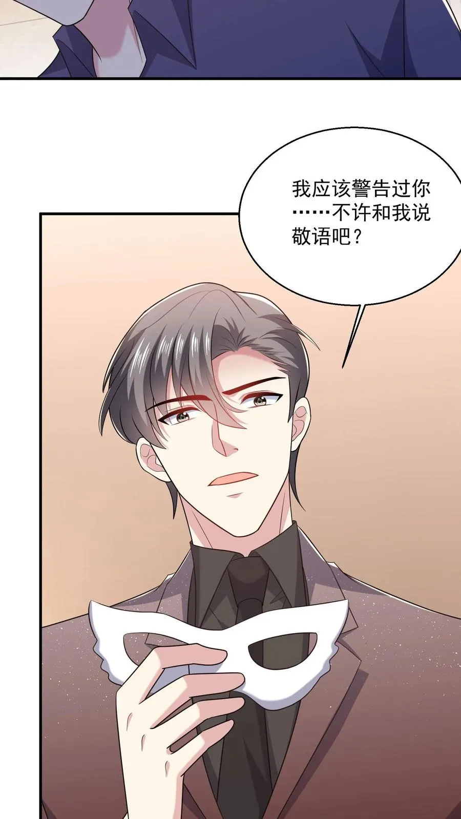 第82话 失算 第22页